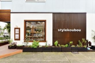 リノベーションのヒントがたくさん！　スタイル工房横浜店