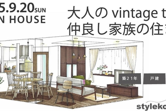 2015/9/20　オープンハウス