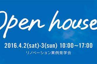 【大阪市東淀川区】マンションI様邸・リノベーション見学会＊2DAYS!!＊