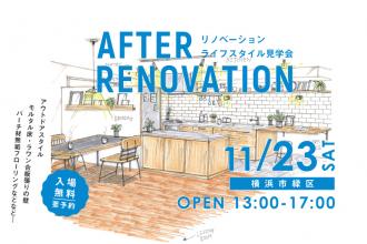 -AFTER RENOVATION-＠横浜市緑区