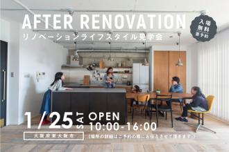 【ハコリノベ北堀江】AFTER RENOVATION＠大阪府東大阪市