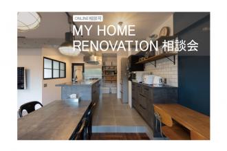 マイホームリノベ相談会＠横浜山下公園