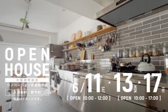 リノベーション完成見学会＠大阪府吹田市