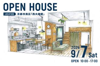 リノベーション完成見学会＠京都市南区