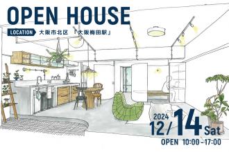 リノベーション完成見学会＠大阪市北区