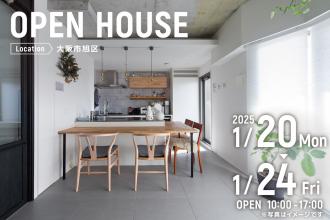 リノベーション完成見学会＠大阪市旭区