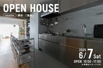 リノベーション完成見学会＠堺市