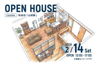 リノベーション完成見学会＠吹田市