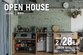 リノベーション完成見学会＠西宮市