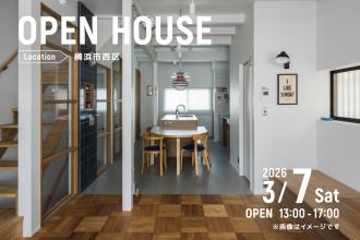 リノベーション完成見学会＠横浜市西区