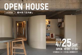 リノベーション完成見学会＠豊中市