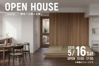 リノベーション完成見学会＠堺市