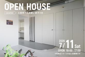 リノベーション完成見学会＠三田市