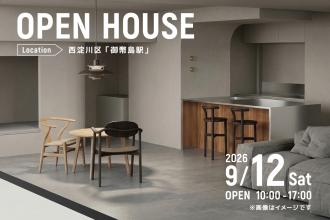 リノベーション完成見学会＠大阪市西淀川区