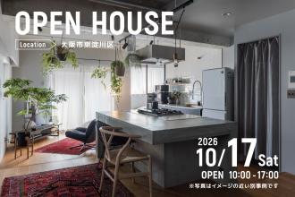 リノベーション完成見学会＠大阪市東淀川区