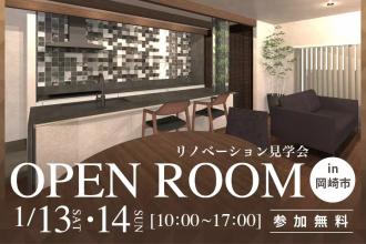 暖炉のある築25年のマンションリノベ｜完成見学会in岡崎市