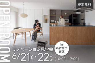 愛猫と暮らす、木×ステンレスのキッチンが主役の家｜マンションリノベ見学会in名古
