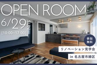 こだわり素材と隠す収納ですっきり暮らす｜マンションリノベ見学会in名古屋市緑区