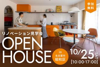 趣味と暮らしを楽しむ、ミッドセンチュリーモダンの住まい｜マンションリノベ見学会
