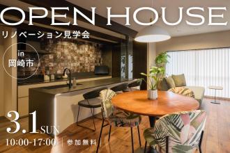 毎日がホテル気分。造作キッチンと家事ラク回遊動線のある住まい｜マンションリノベ見