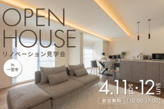 視線が抜ける開放感と、光に包まれるR天井。見せない収納ですっきり整う戸建てリノベ