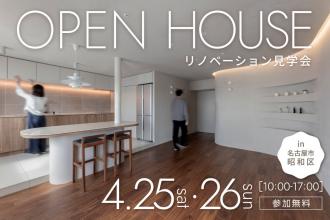 生活感を隠して広々暮らす。曲線と陰影が美しいミニマル空間｜マンションリノベ見学会