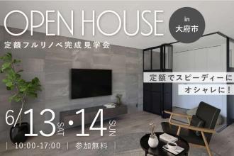 〈定額フルリノベ〉グレー×木目の落ち着く住まい｜マンション見学会in大府市